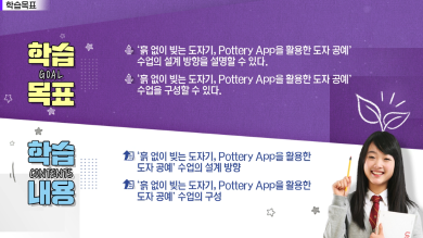 온ㆍ오프라인 연계 수업 설계 썸네일 이미지