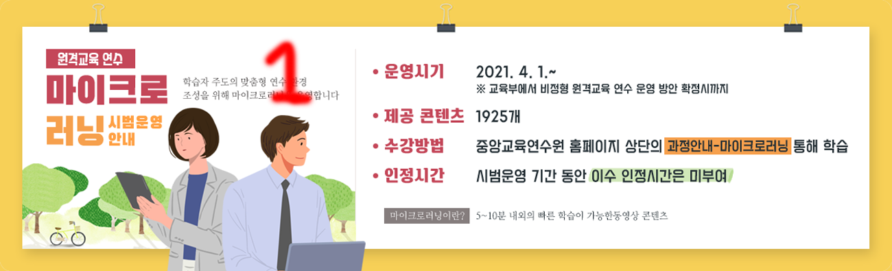 음주운전 근절 아이콘